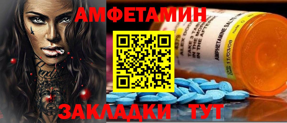 Amphetamine Premium Химки