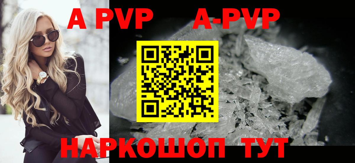 A-PVP VHQ  A-PVP крисы CK  Химки  Alpha-PVP кристаллы 