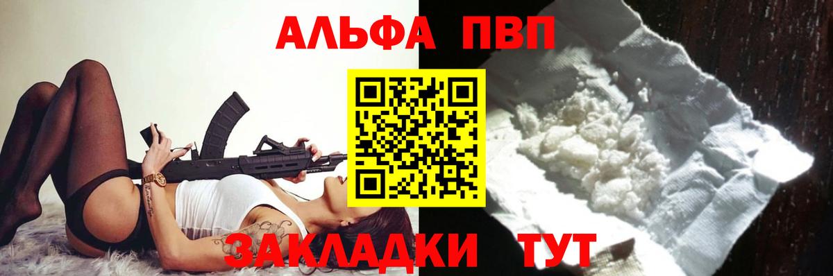 Alfa_PVP VHQ  Альфа ПВП  Химки  Вход с VPN 