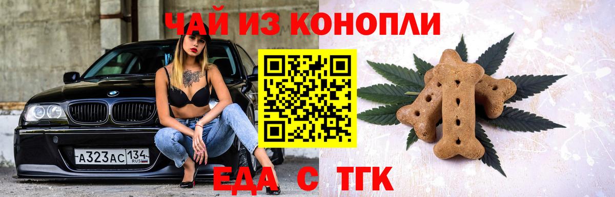 Химки  Cannafood марихуана  Вход с VPN 