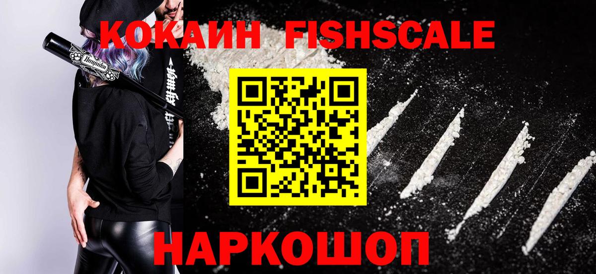 КОКАИН Перу  Кокаин VHQ  Вход с VPN  Химки 