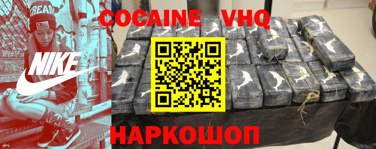 COCAIN Fish Scale Химки