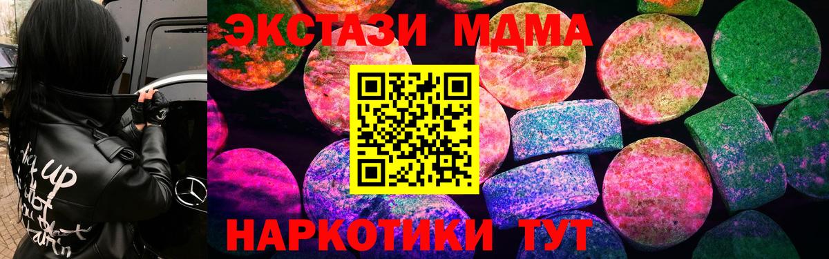наркотики  ЭКСТАЗИ  нарко площадка Telegram  Экстази louis Vuitton  ЭКСТАЗИ MDMA  Химки  Вход с VPN 