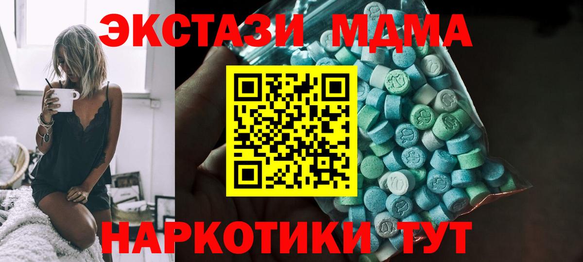 ЭКСТАЗИ  Химки  Ecstasy 99%  Ecstasy 280 MDMA 