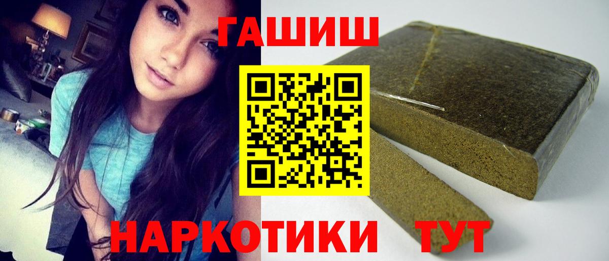 ГАШ hashish Химки