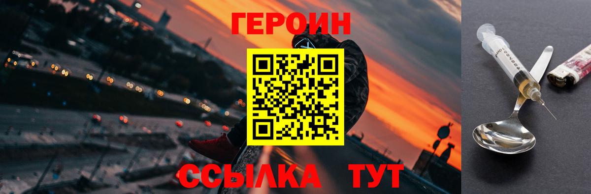 Химки  ГЕРОИН хмурый  Вход с VPN 
