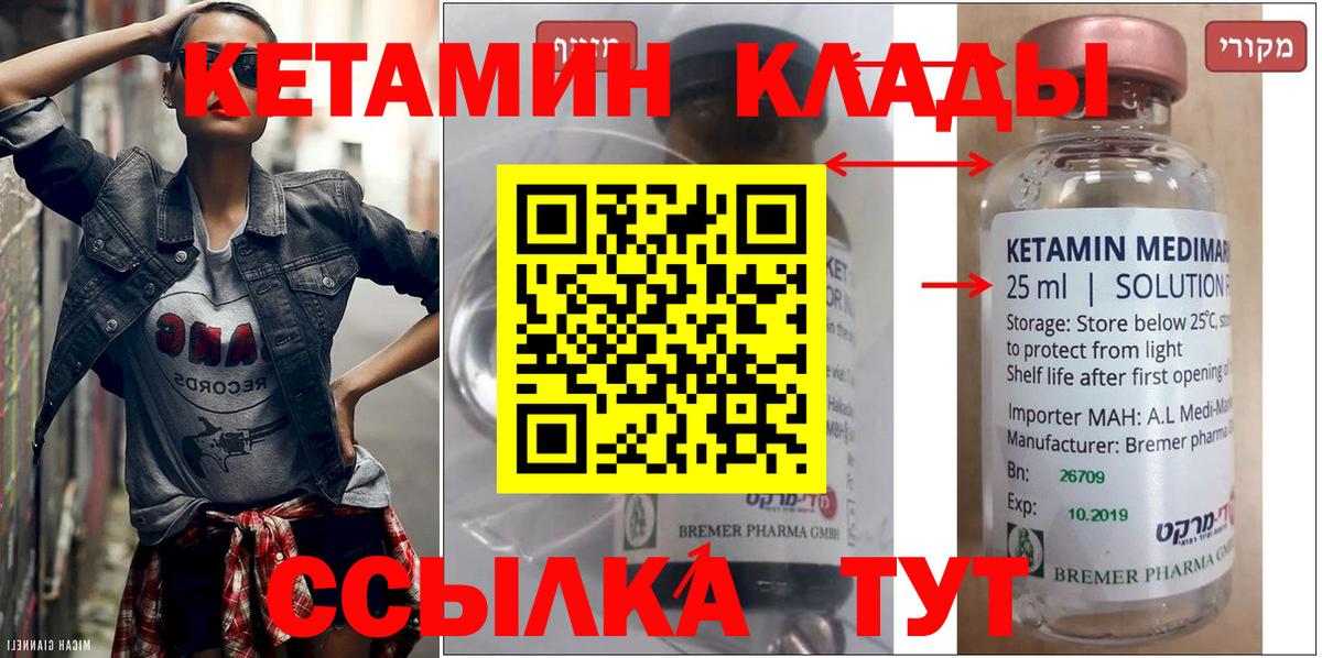 КЕТАМИН ketamine Химки