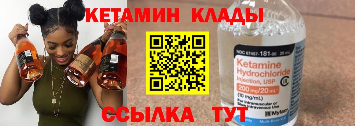 Химки  Кетамин VHQ  Кетамин ketamine  Вход с VPN 