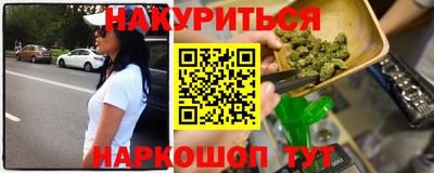 гашишное масло Апшеронск