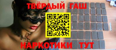 гашишное масло Апшеронск