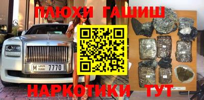 гашишное масло Апшеронск