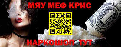 мяу мяу мука Новодвинск