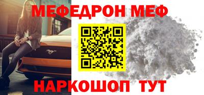 MESCALINE Новокубанск