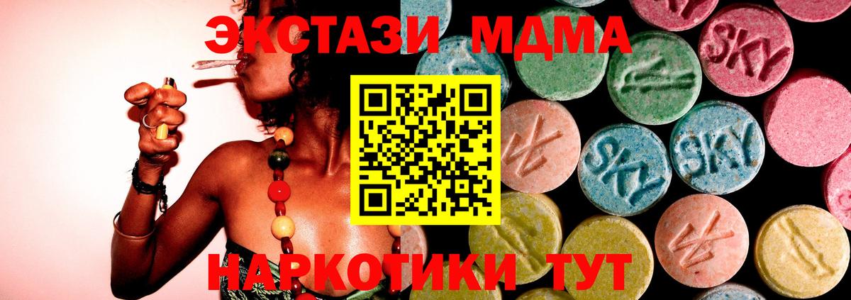 МДМА кристаллы  MDMA crystal  Вход с VPN  Химки 