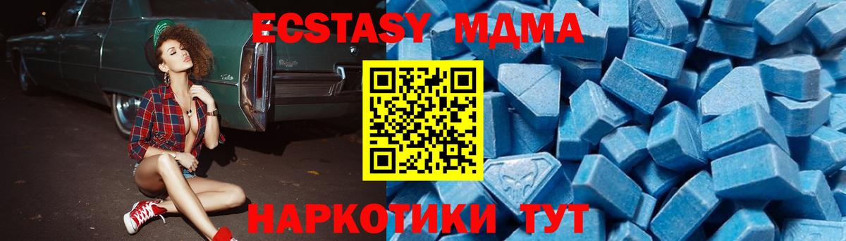 MDMA кристаллы  MDMA молли  Химки 