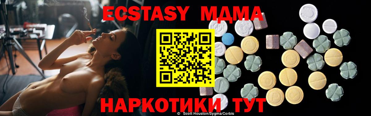 МДМА кристаллы Химки