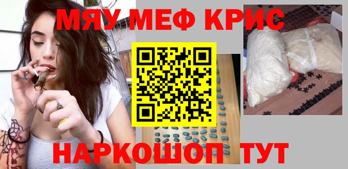 Химки  МЕФ мяу мяу  Меф 4 MMC  Вход с VPN 