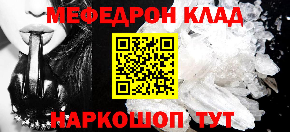 МЕФ 4 MMC  ссылка на мегу   Меф  Химки  Мефедрон  Мефедрон mephedrone 