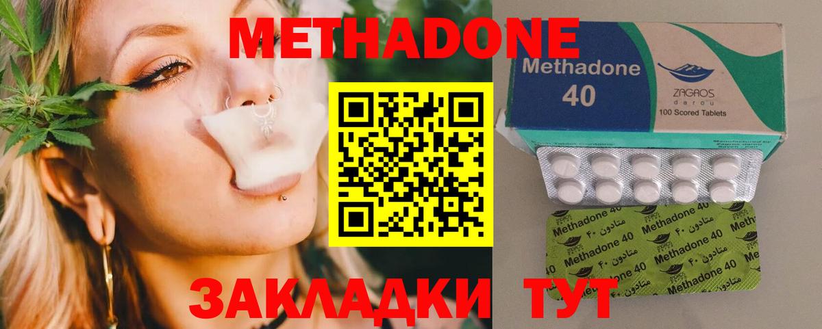 Метадон кристалл  МЕТАДОН белоснежный  Вход с VPN  Химки 