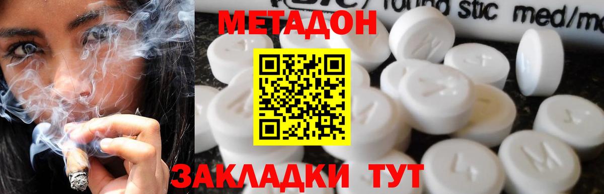 Метадон белоснежный Химки
