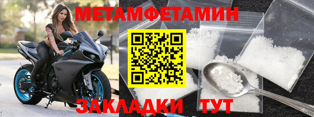МЕТАМФЕТАМИН Methamphetamine Химки