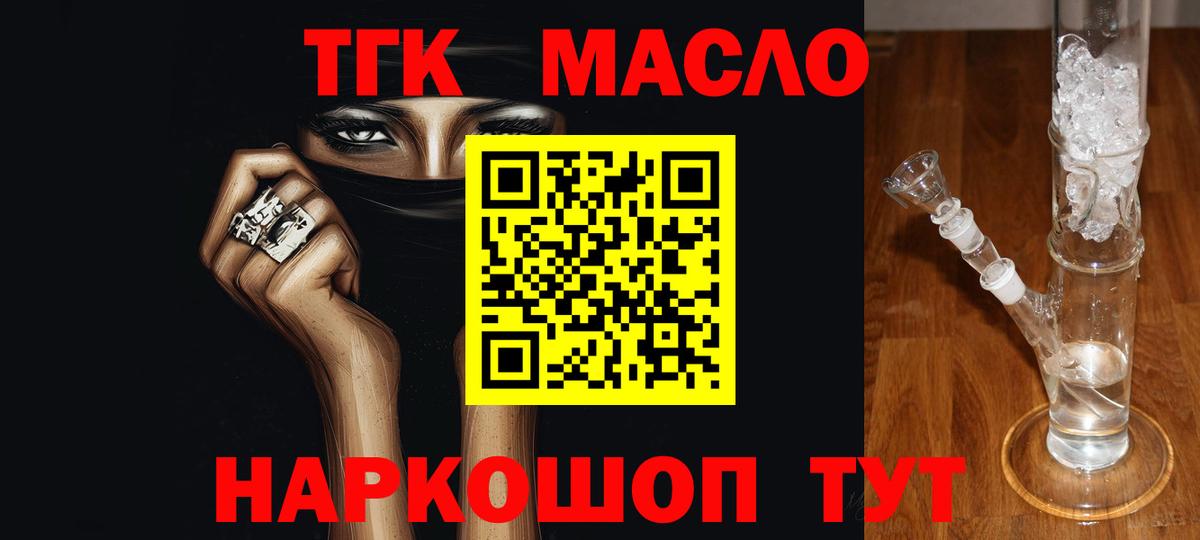 ТГК гашишное масло  Дистиллят ТГК Wax  Химки 