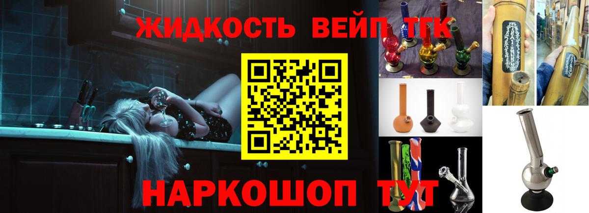 Дистиллят ТГК THC oil Химки